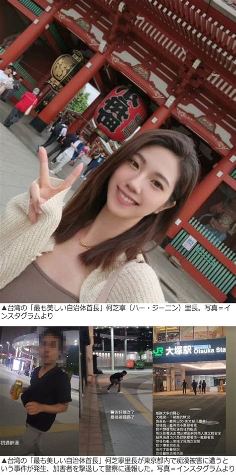 porn 痴漢|「台湾で最も美しい自治体首長」が東京旅行中に痴漢被害、加害 .